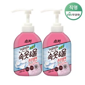 MUKUNGHWA SOKI Neutral Liquid Detergent 500ml x 2EA – Pump-Type for Underwear, Wool & Baby Clothes | Gentle Hand Wash with Skin-Safe Formula _ Made in KOREA